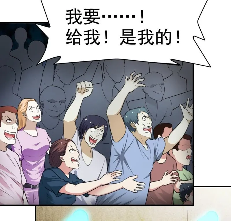 挂逼进秘境(4) 第19页