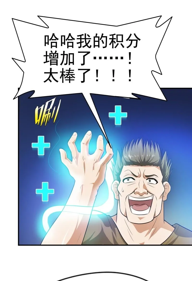挂逼进秘境(4) 第22页