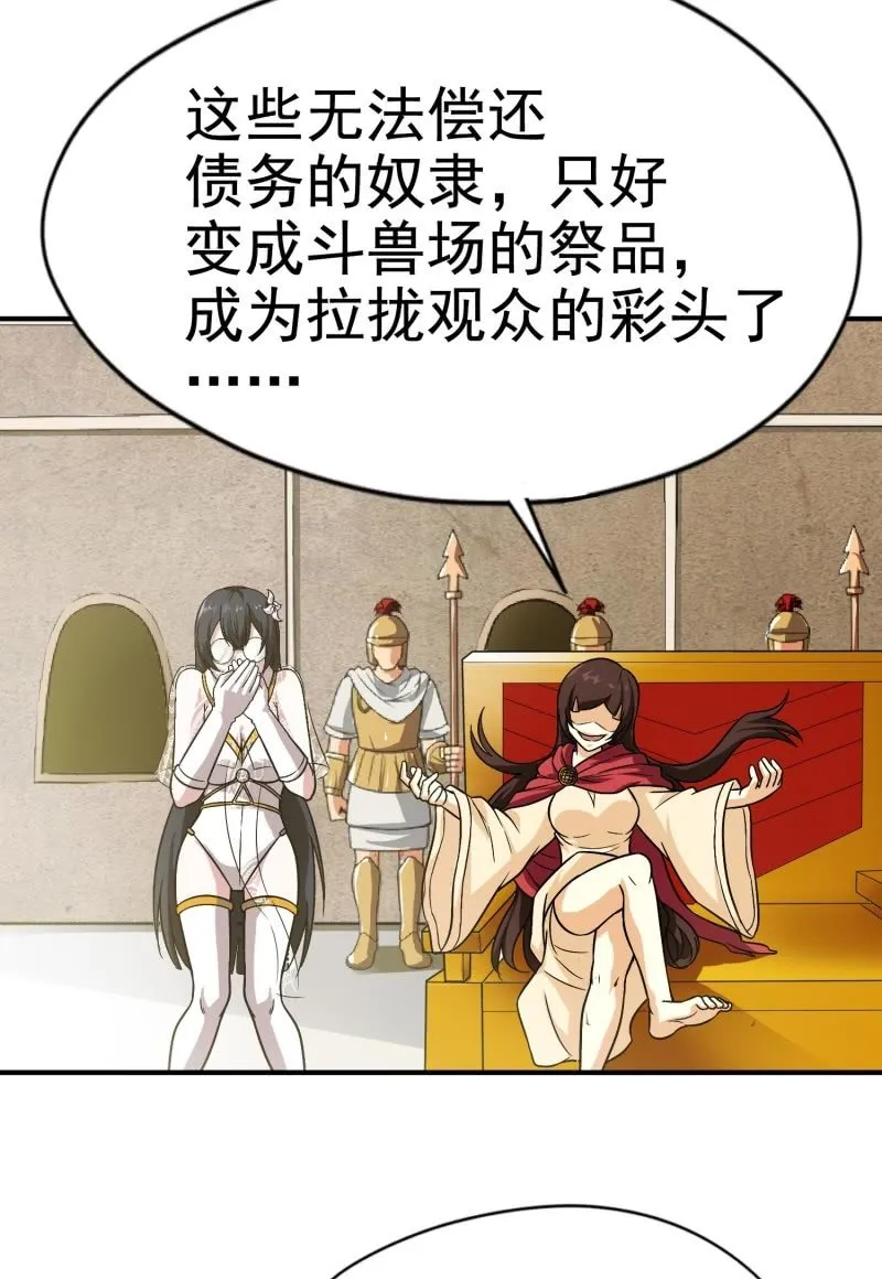 挂逼进秘境(4) 第23页