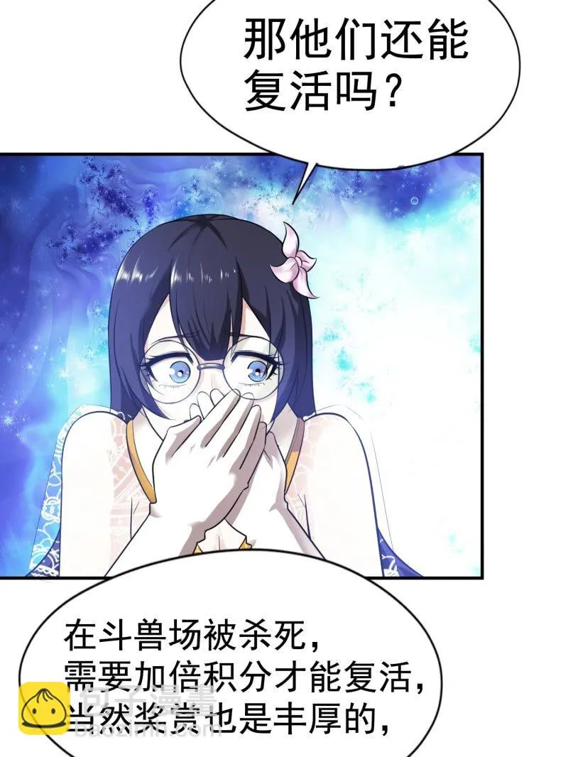 挂逼进秘境(4) 第24页