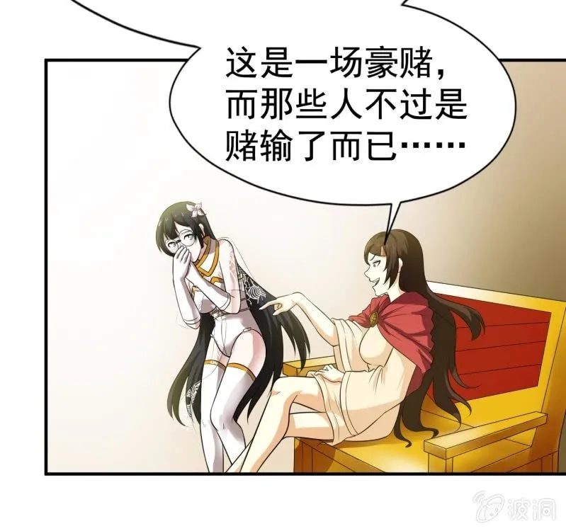 挂逼进秘境(4) 第25页