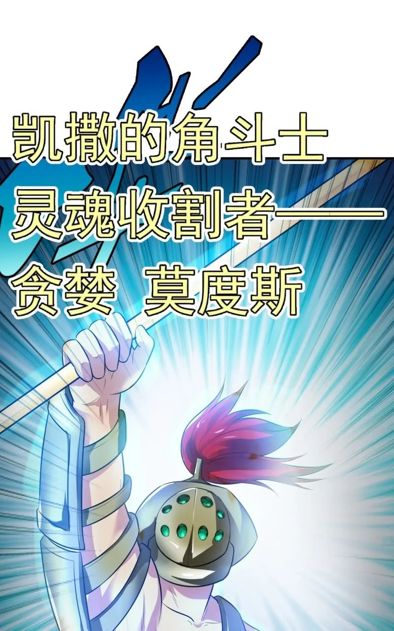 挂逼进秘境(4) 第27页