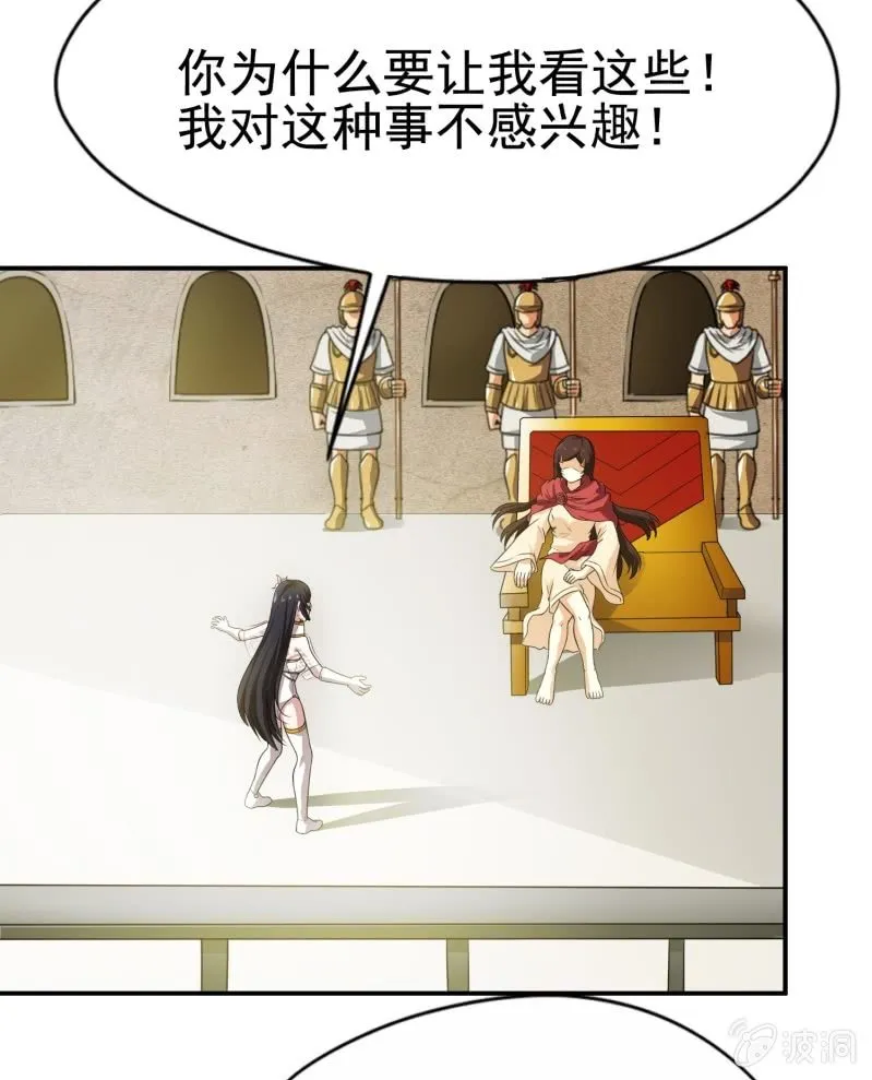 挂逼进秘境(4) 第29页