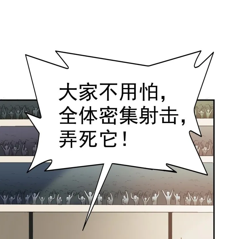 挂逼进秘境(4) 第35页