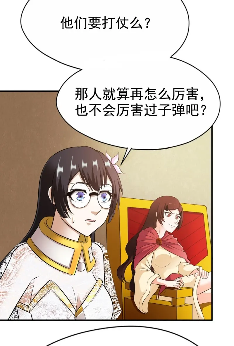 挂逼进秘境(4) 第38页