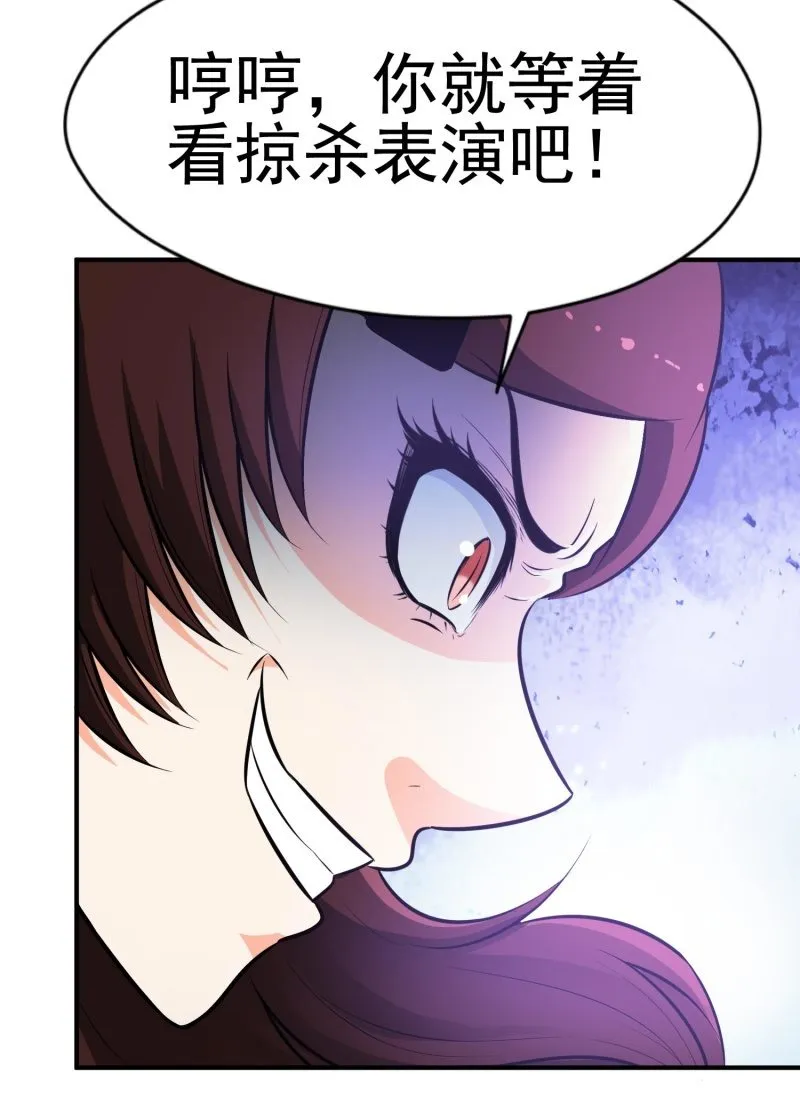 挂逼进秘境(4) 第39页