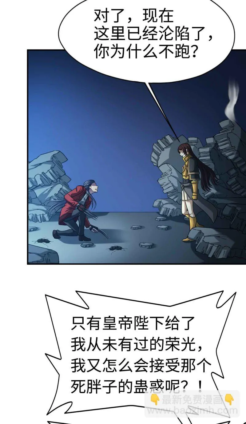 挂逼看历史(5) 第23页