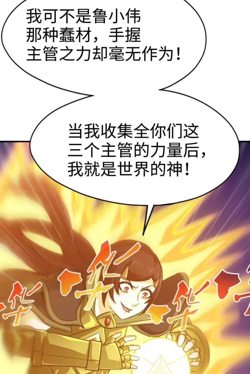挂逼变炸弹(2) 第4页