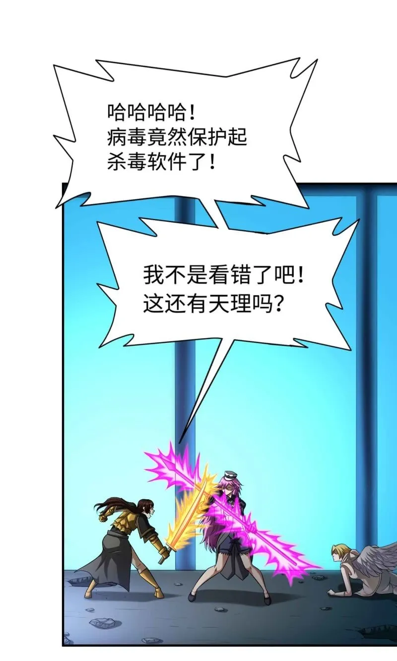 挂逼变炸弹(2) 第15页