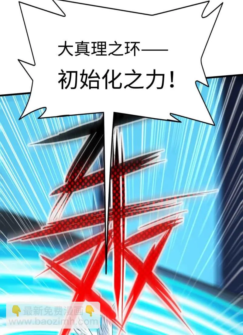 挂逼变炸弹(2) 第18页