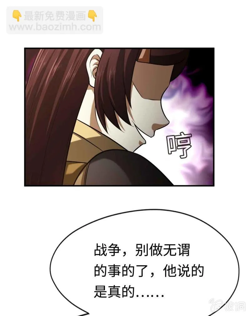 挂逼变炸弹(2) 第25页