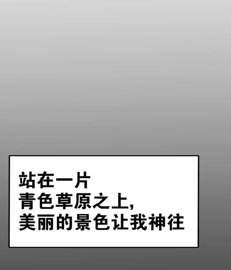 挂逼变炸弹(2) 第35页