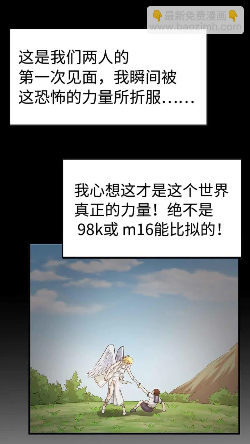 挂逼变炸弹(2) 第44页
