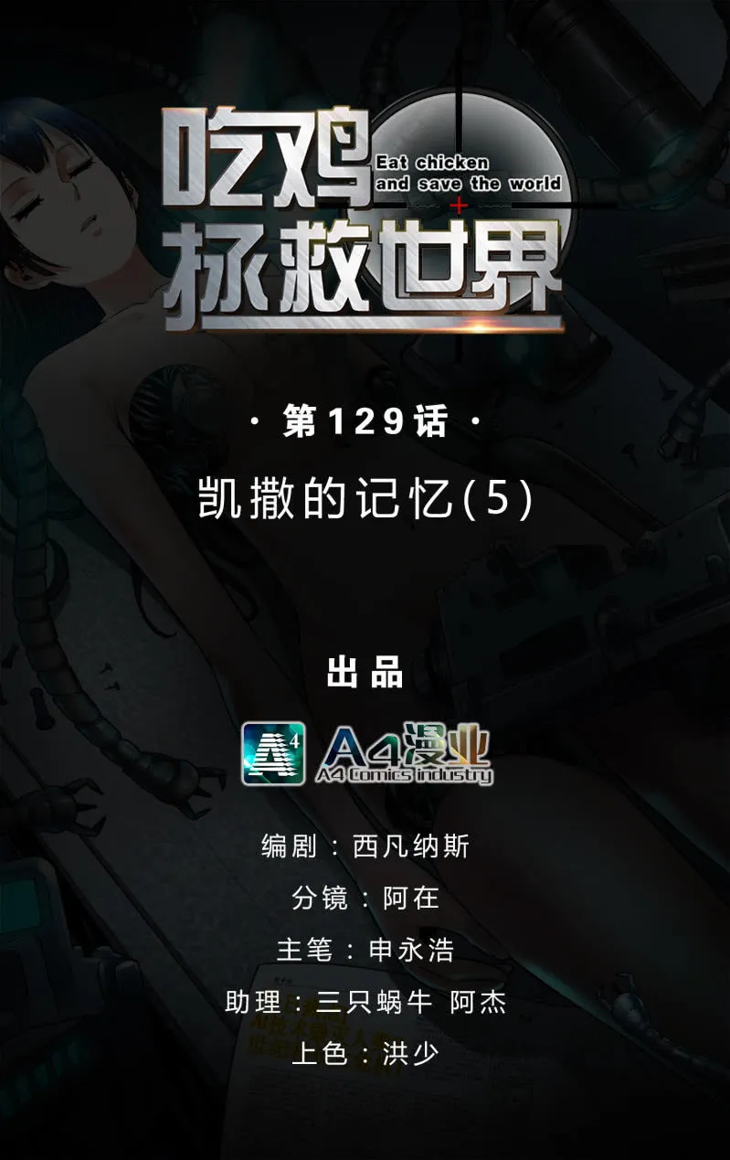 凯撒的记忆(5) 第2页