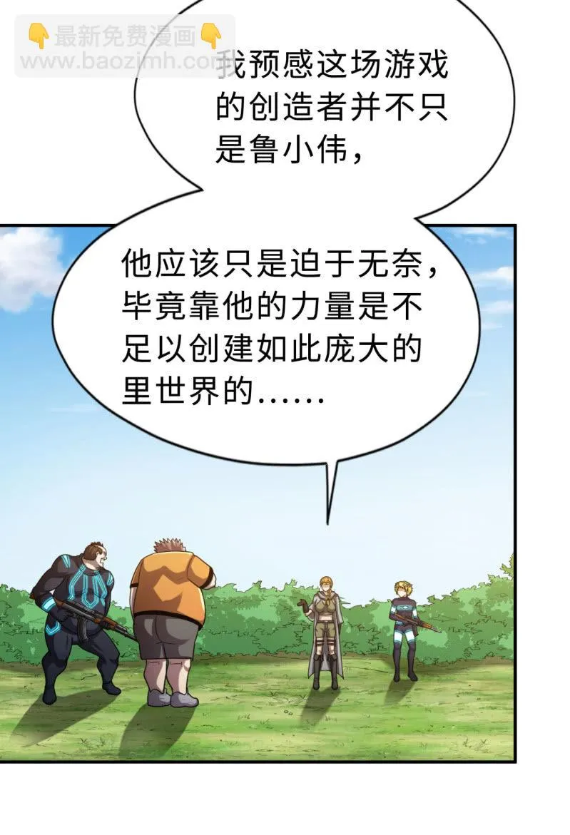 凯撒的记忆(5) 第16页