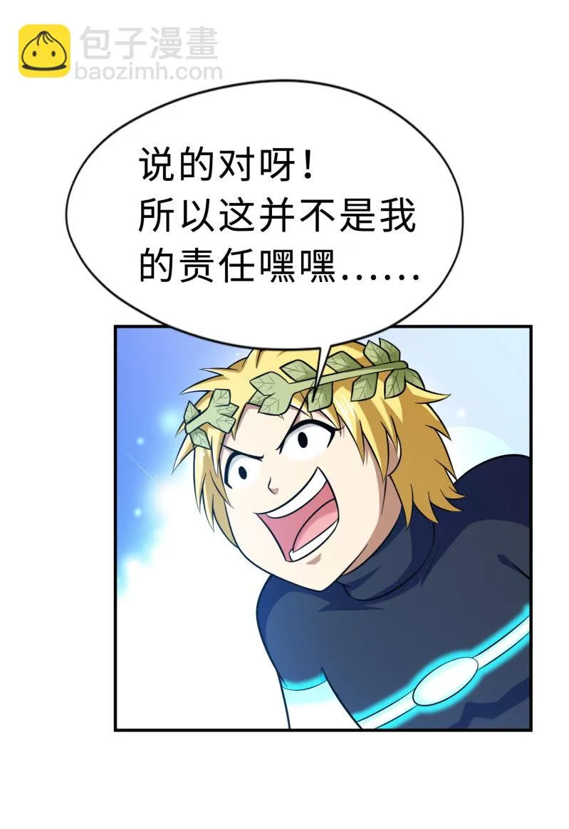 凯撒的记忆(5) 第17页