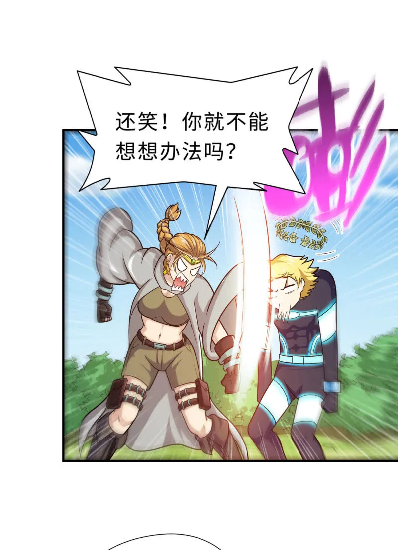 凯撒的记忆(5) 第18页