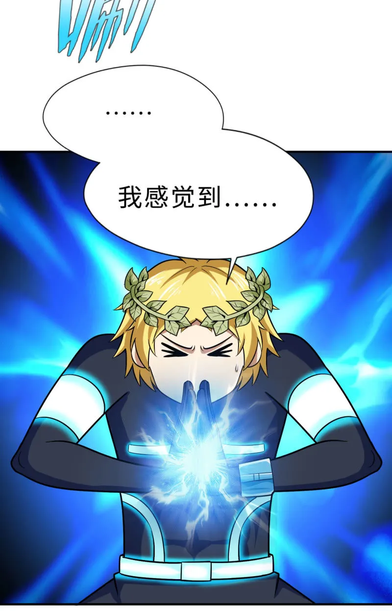 凯撒的记忆(5) 第21页