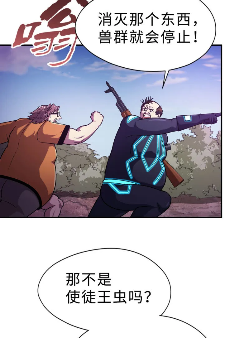 凯撒的记忆(6) 第23页