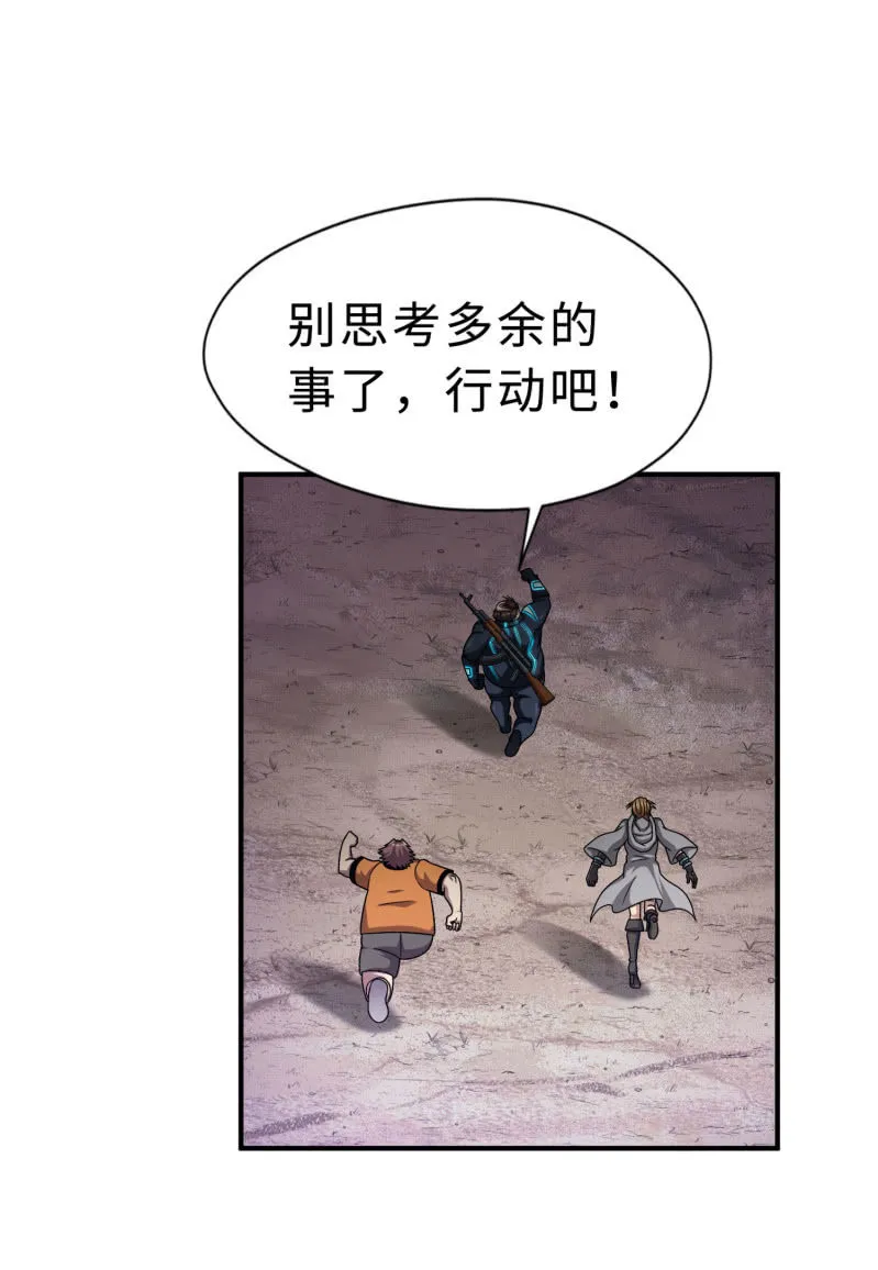 凯撒的记忆(6) 第28页