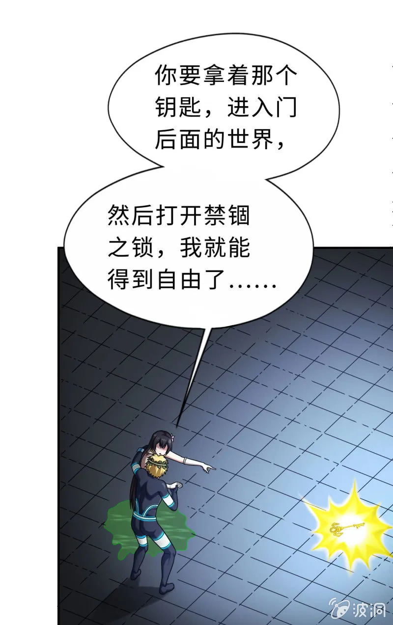 凯撒的记忆(7) 第25页