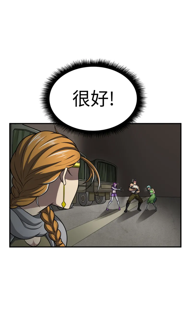 决赛圈（10） 第12页