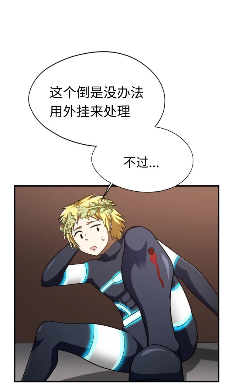 决赛圈（10） 第31页
