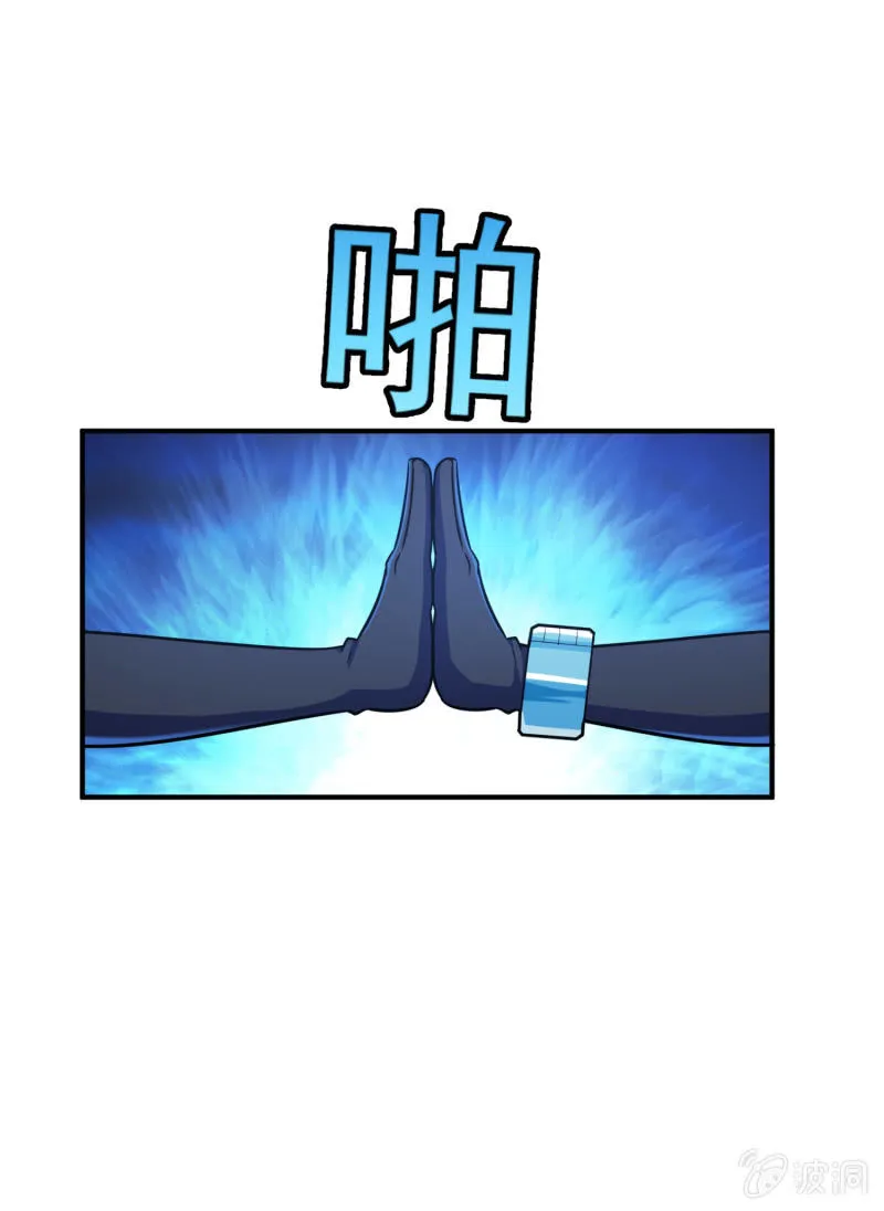 决赛圈（10） 第33页