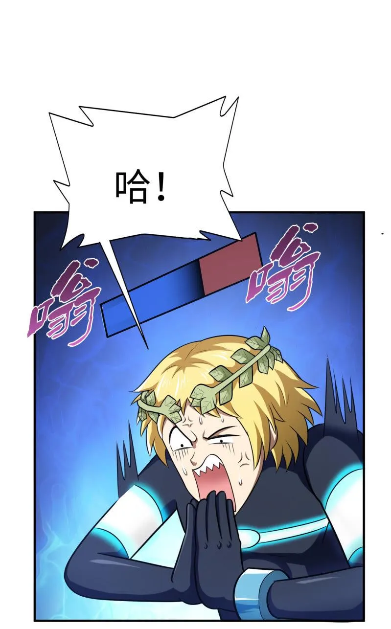 决赛圈（10） 第38页