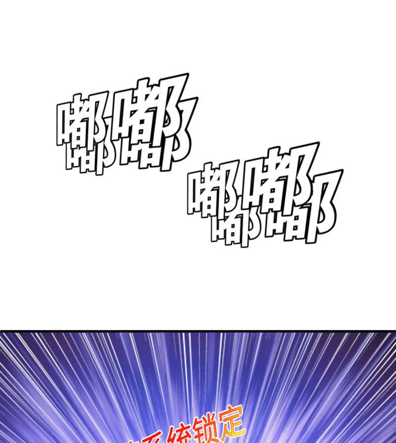 决赛圈（10） 第39页