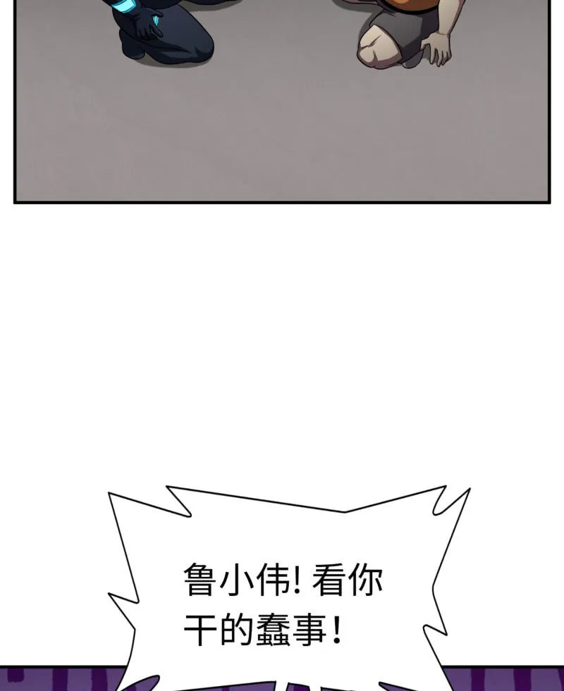 决赛圈（10） 第42页