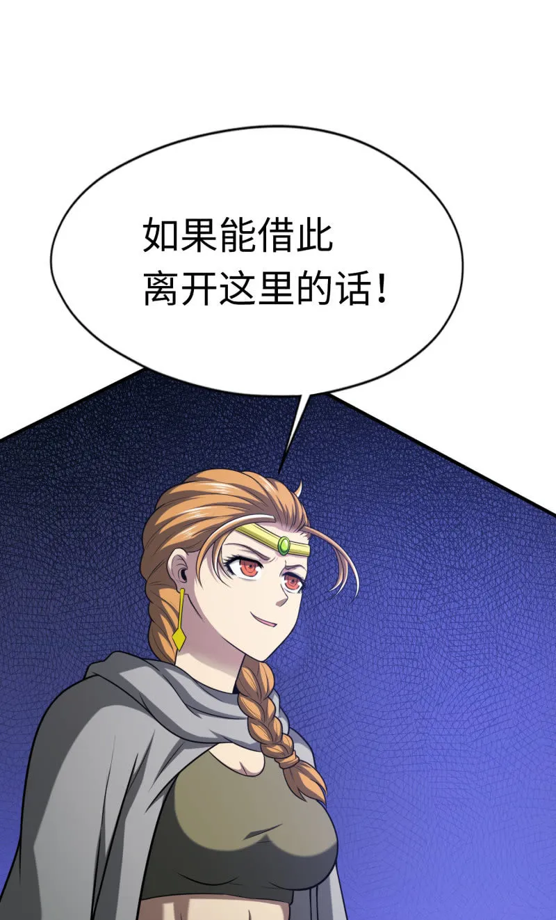决赛圈（10） 第46页