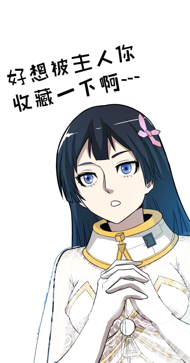 决赛圈（10） 第48页