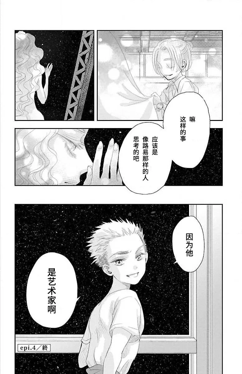第04话 第34页