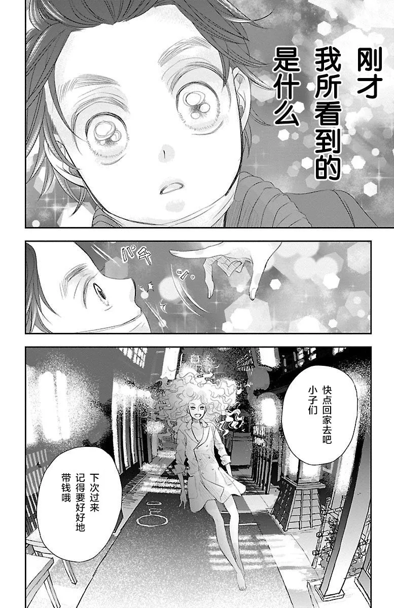 第02话 第23页