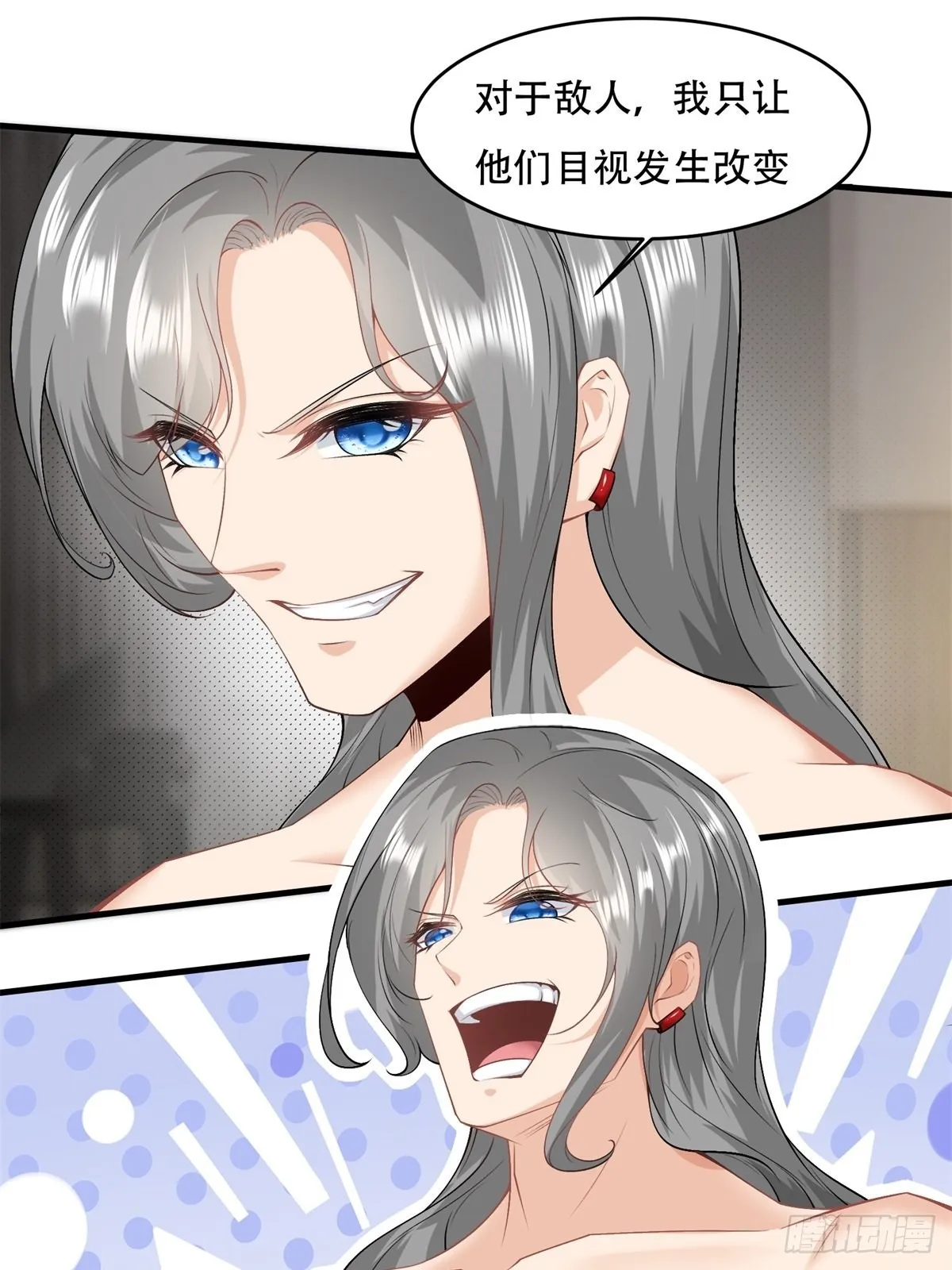 第100话 第3页