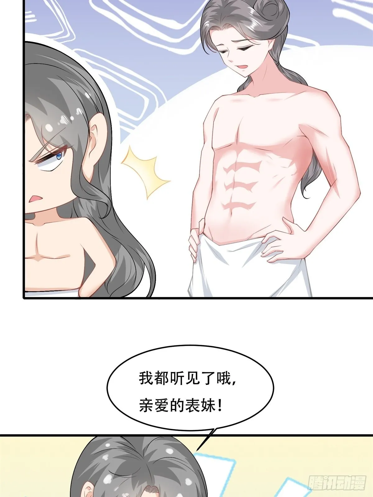 第100话 第5页