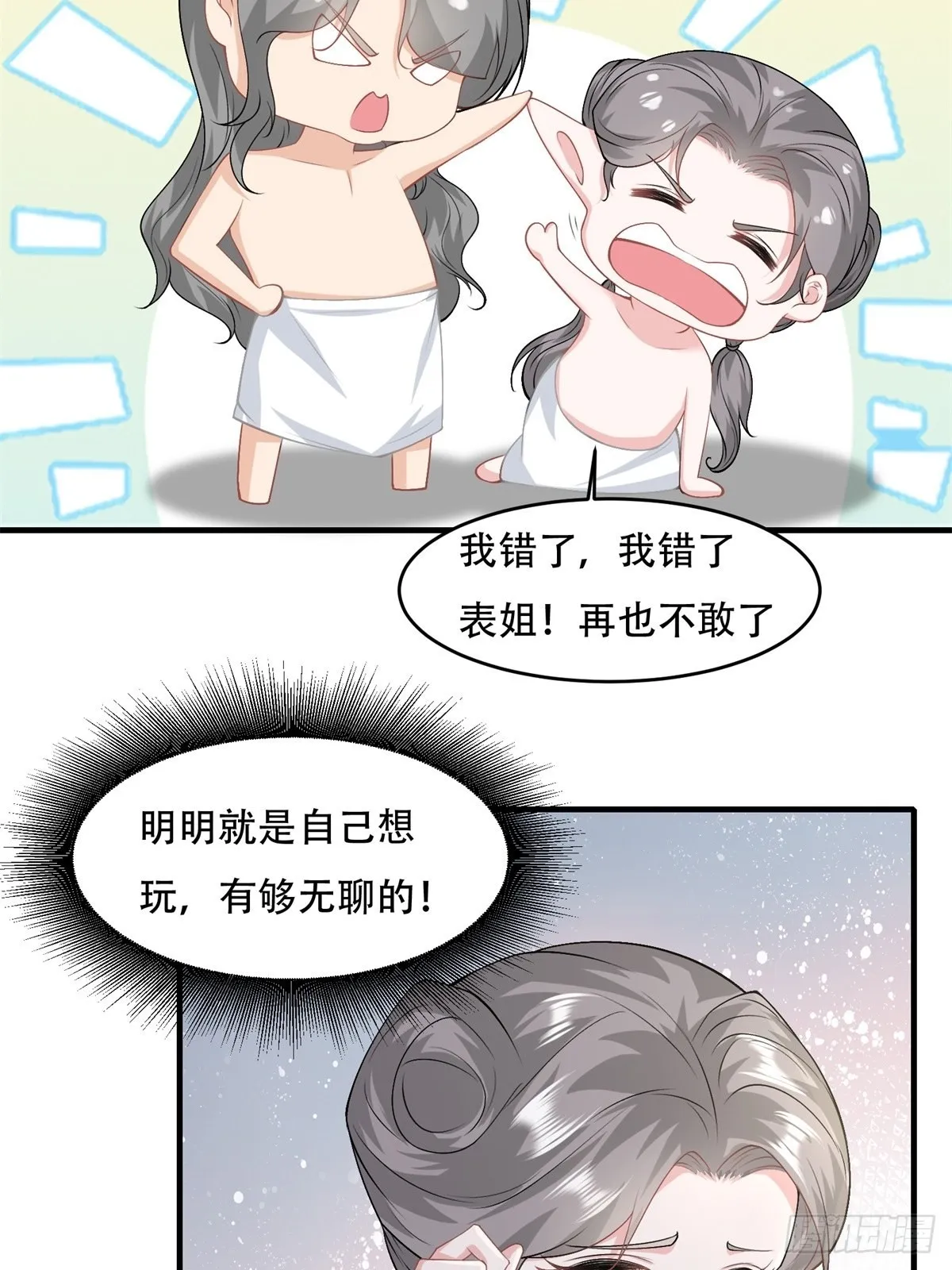 第100话 第6页