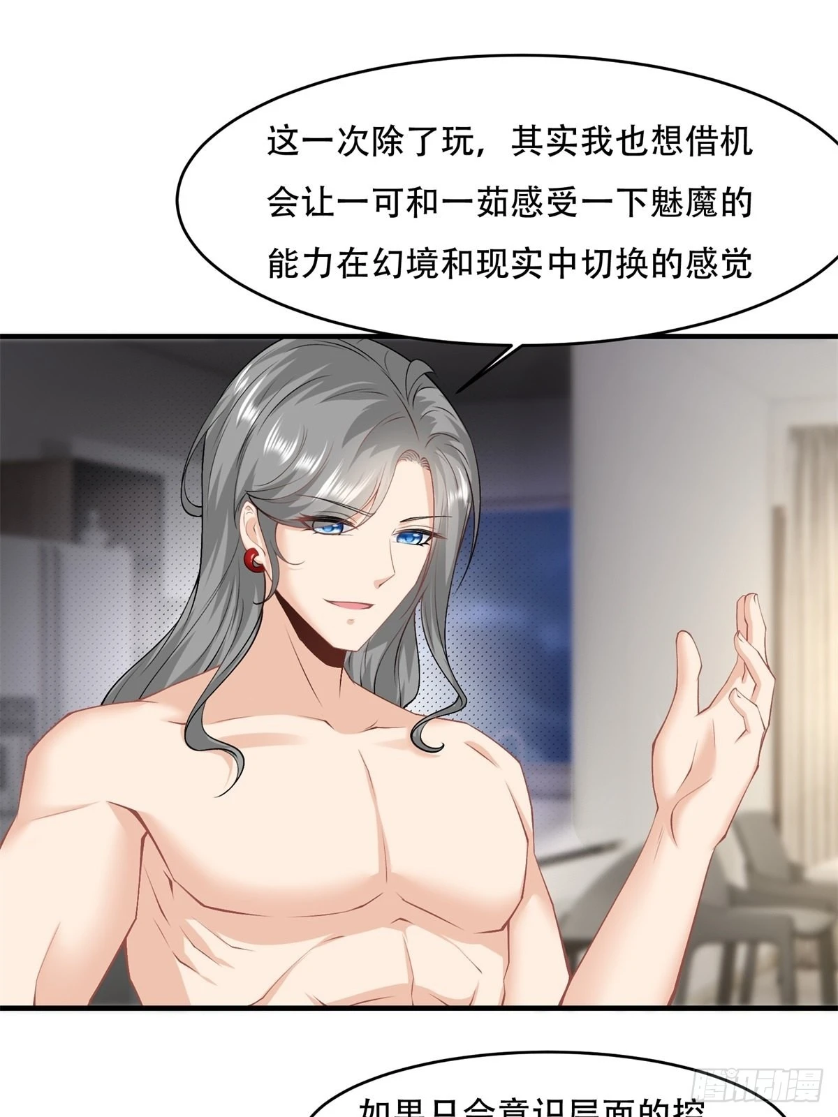 第100话 第11页