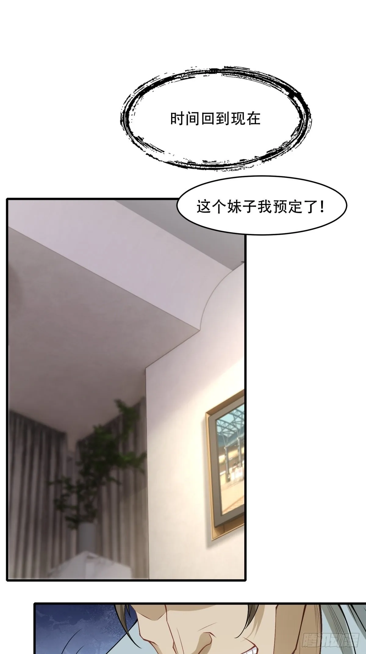 第100话 第13页