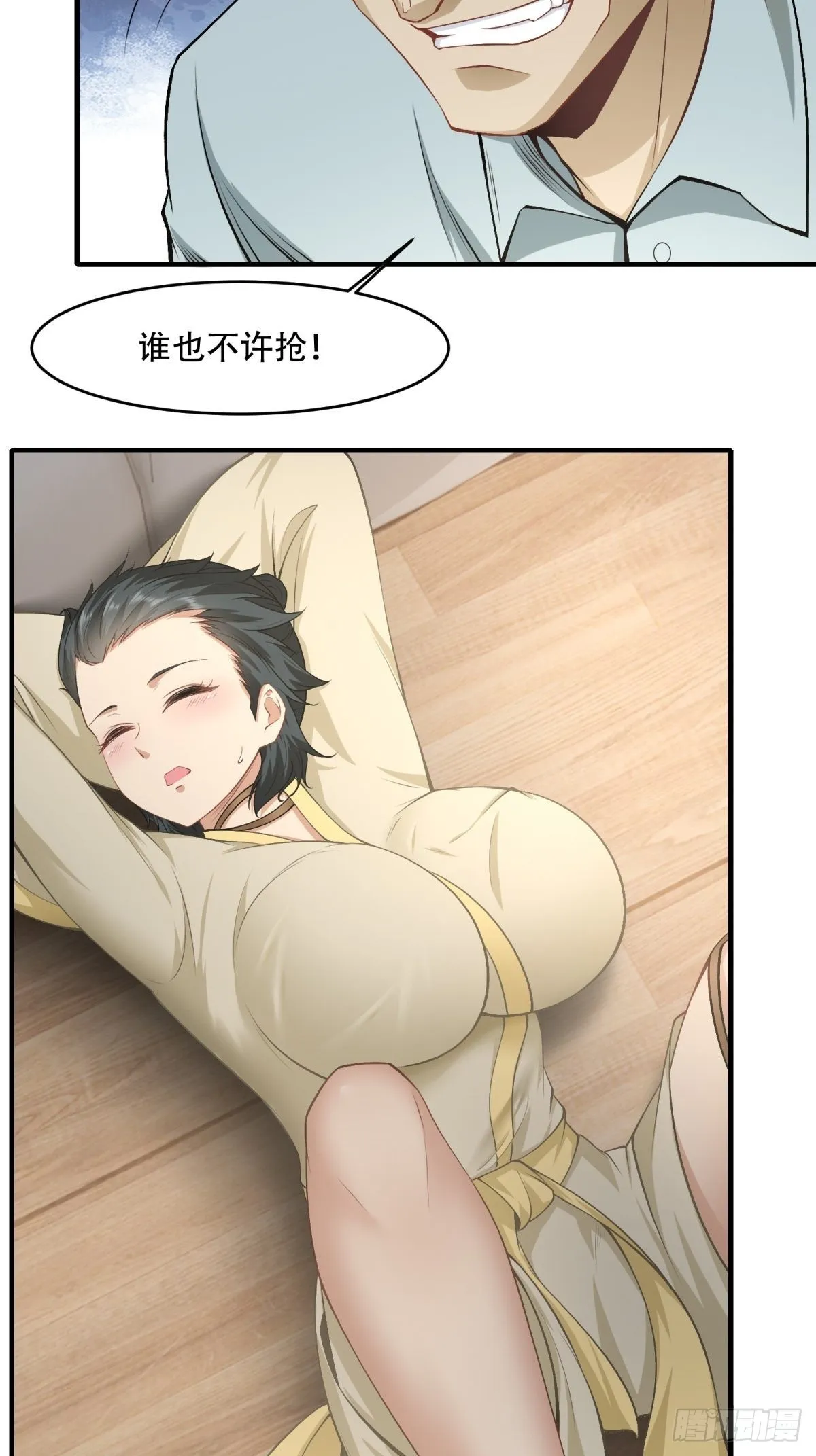 第100话 第14页
