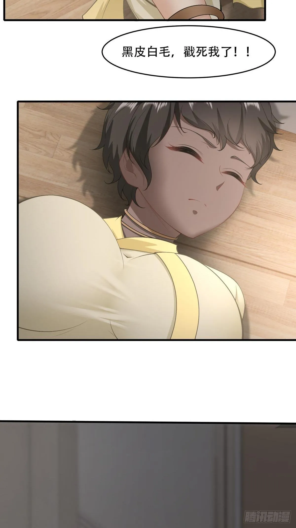 第100话 第15页