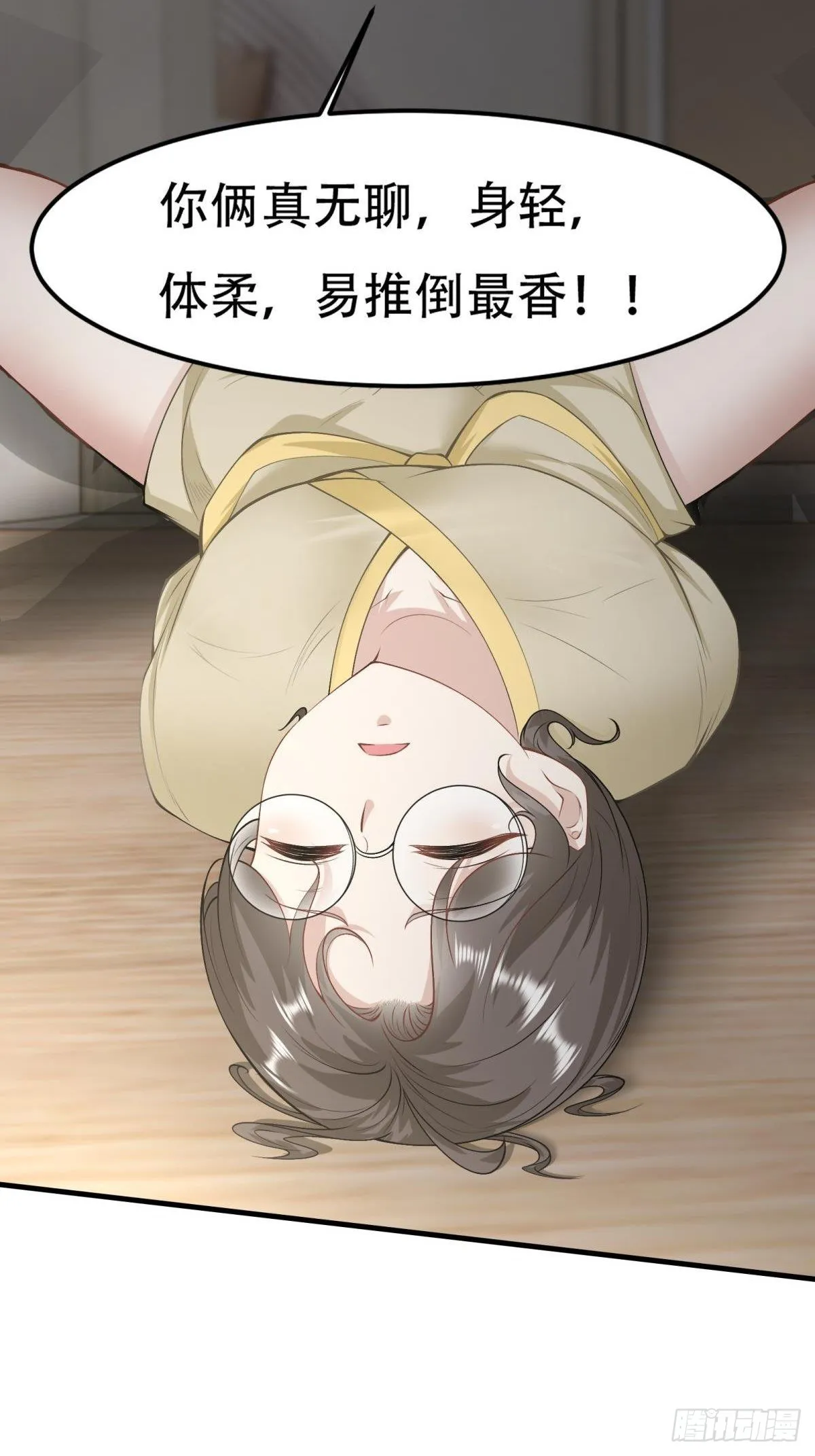 第100话 第16页