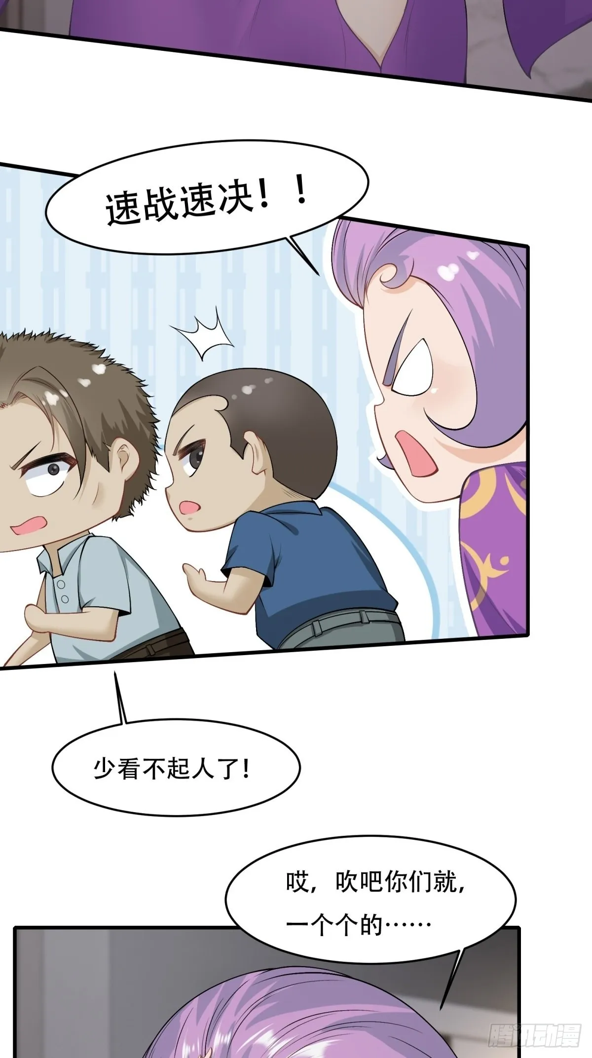 第100话 第18页
