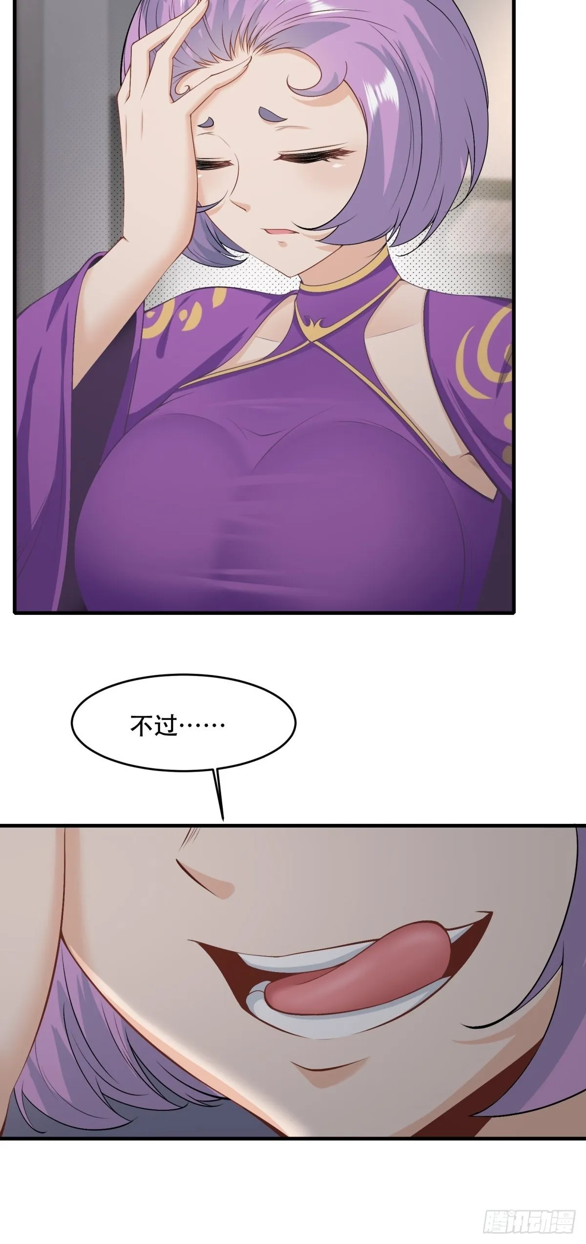 第100话 第19页