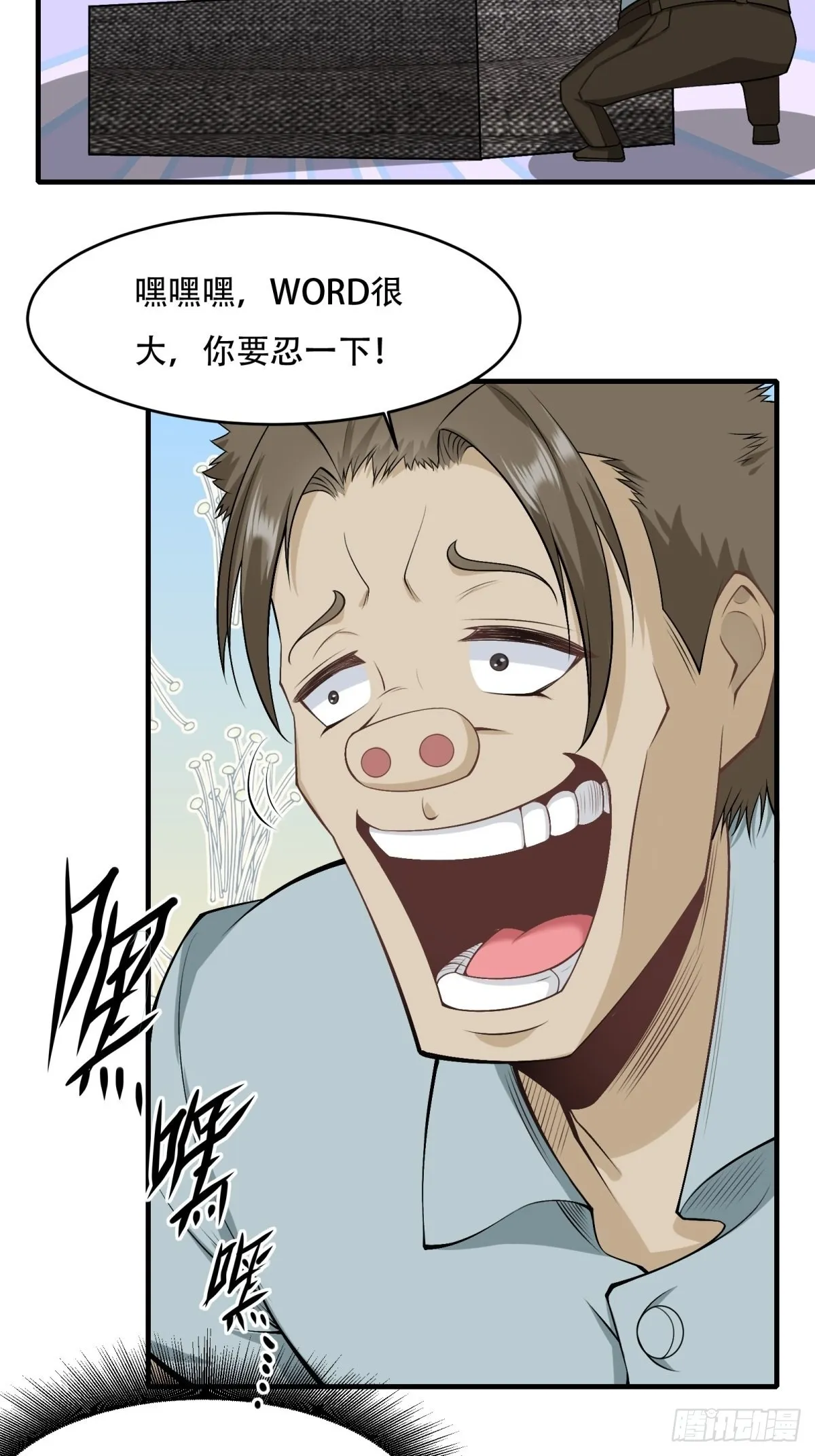 第100话 第22页