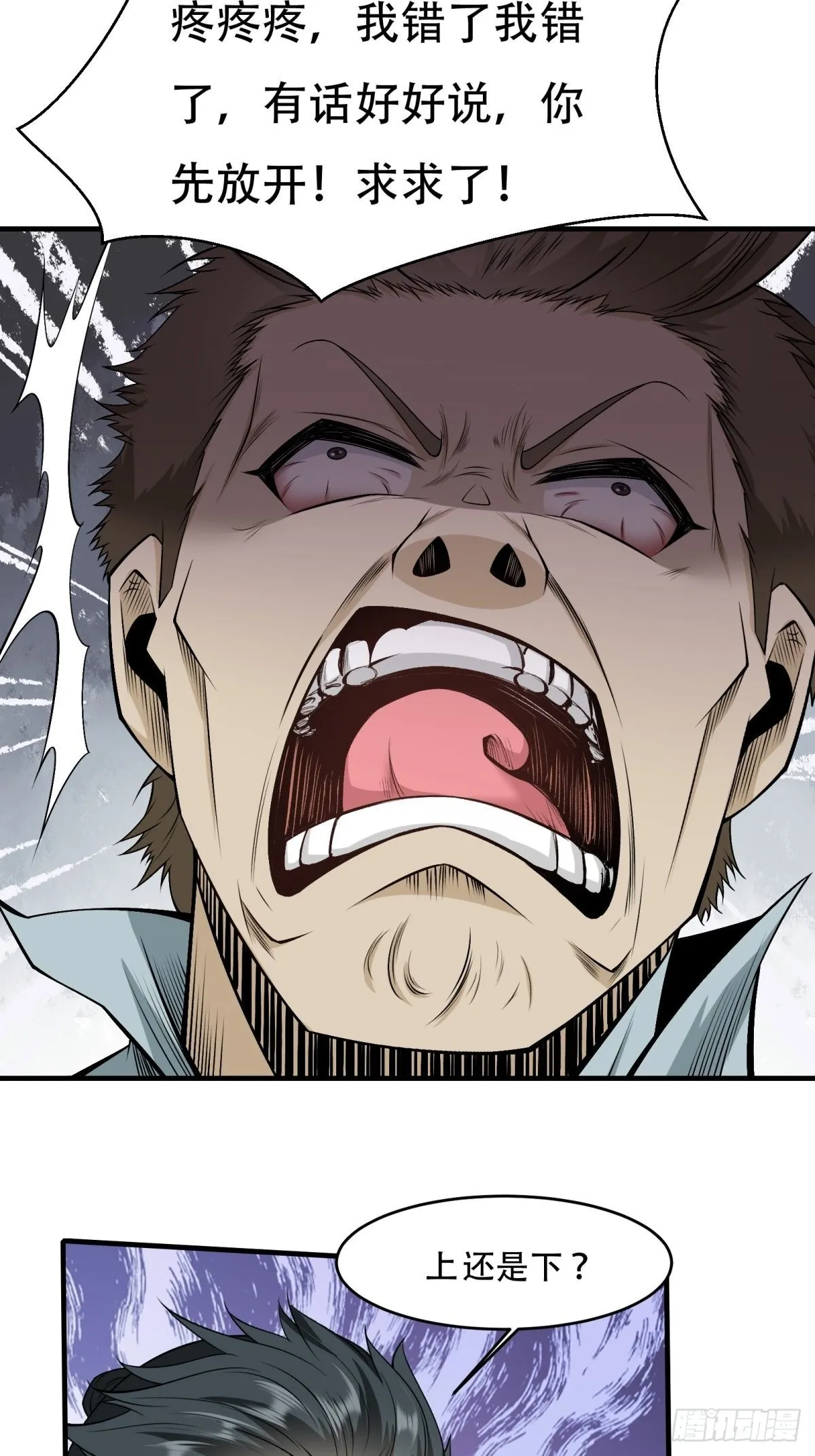 第100话 第25页