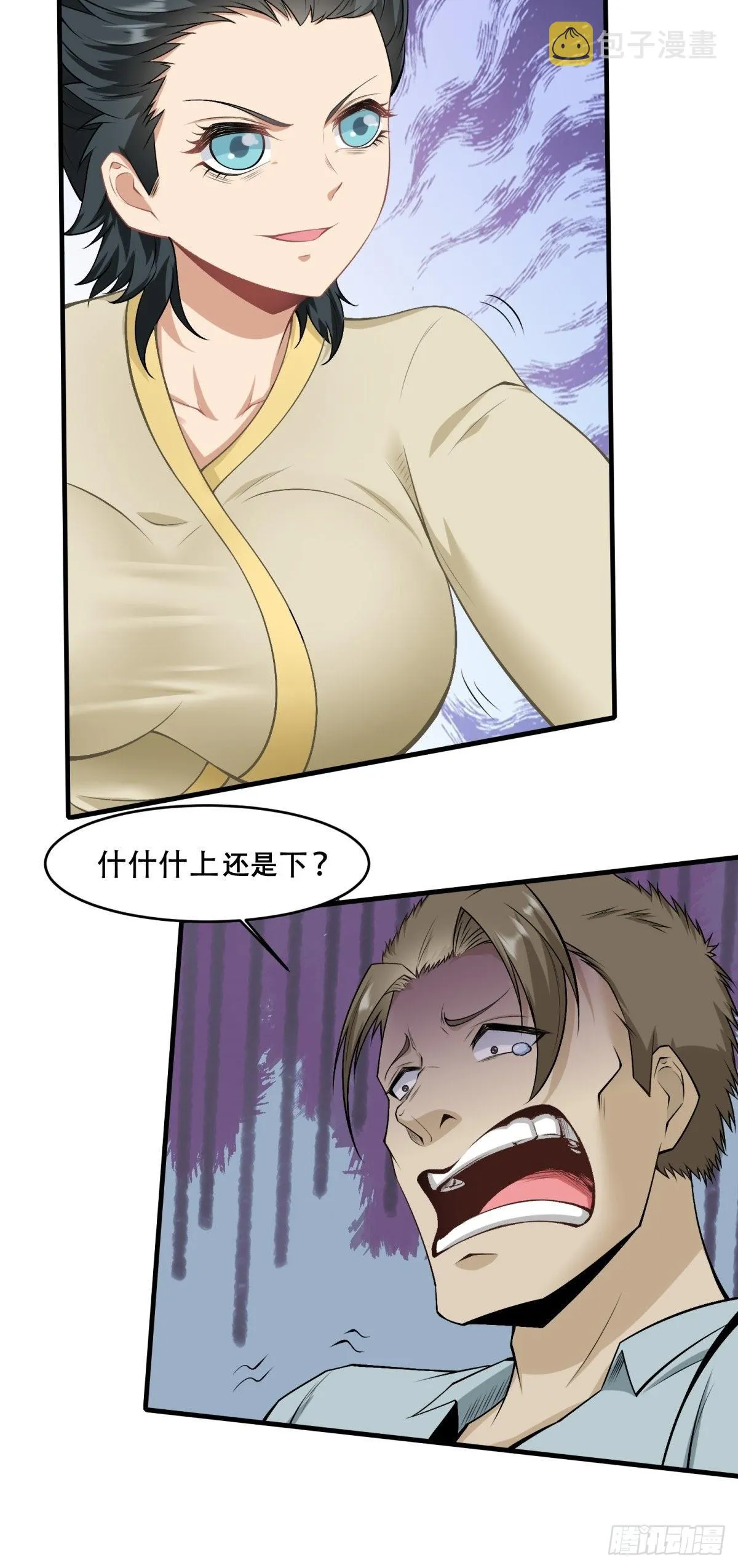 第100话 第26页