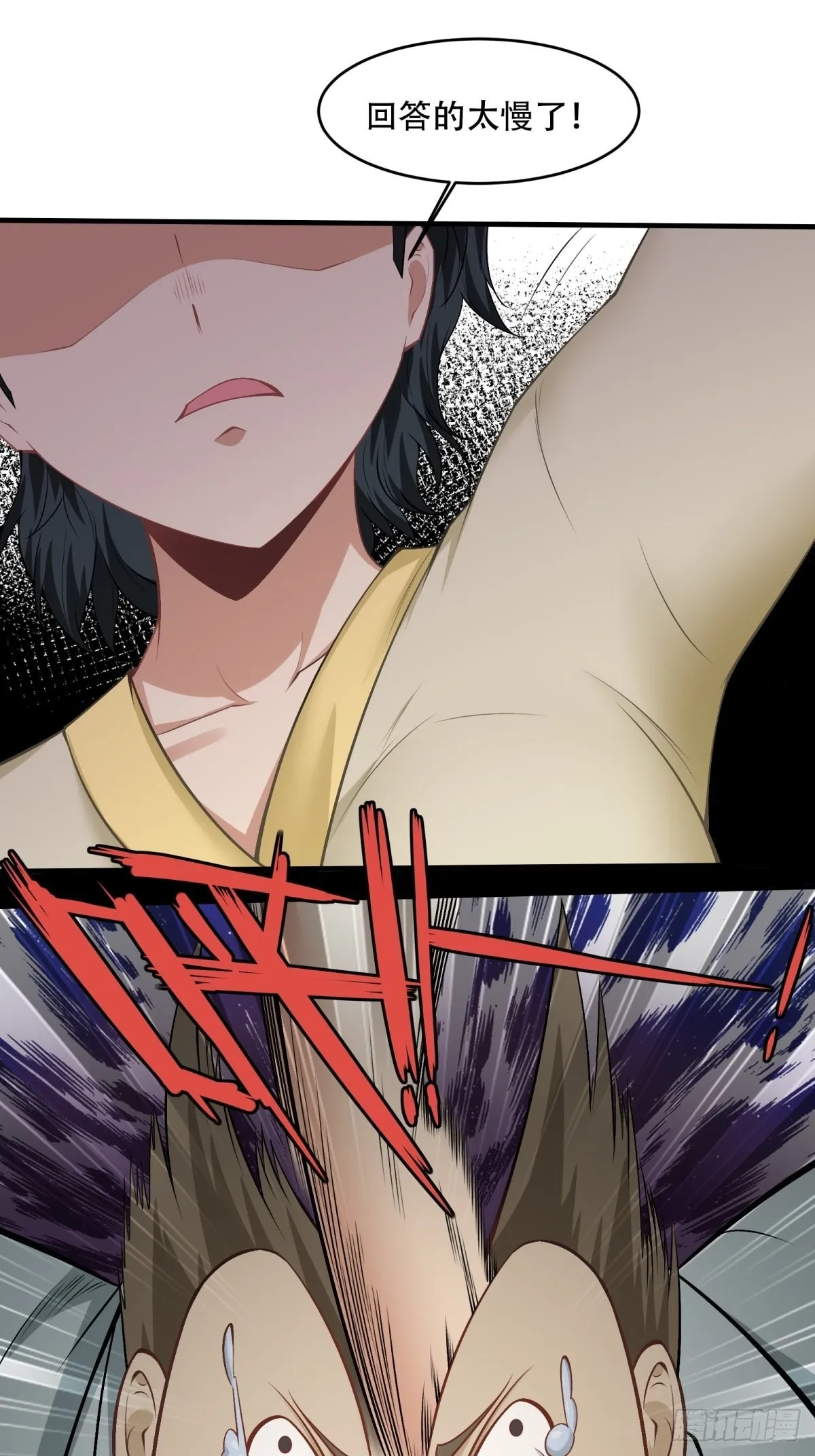 第100话 第27页