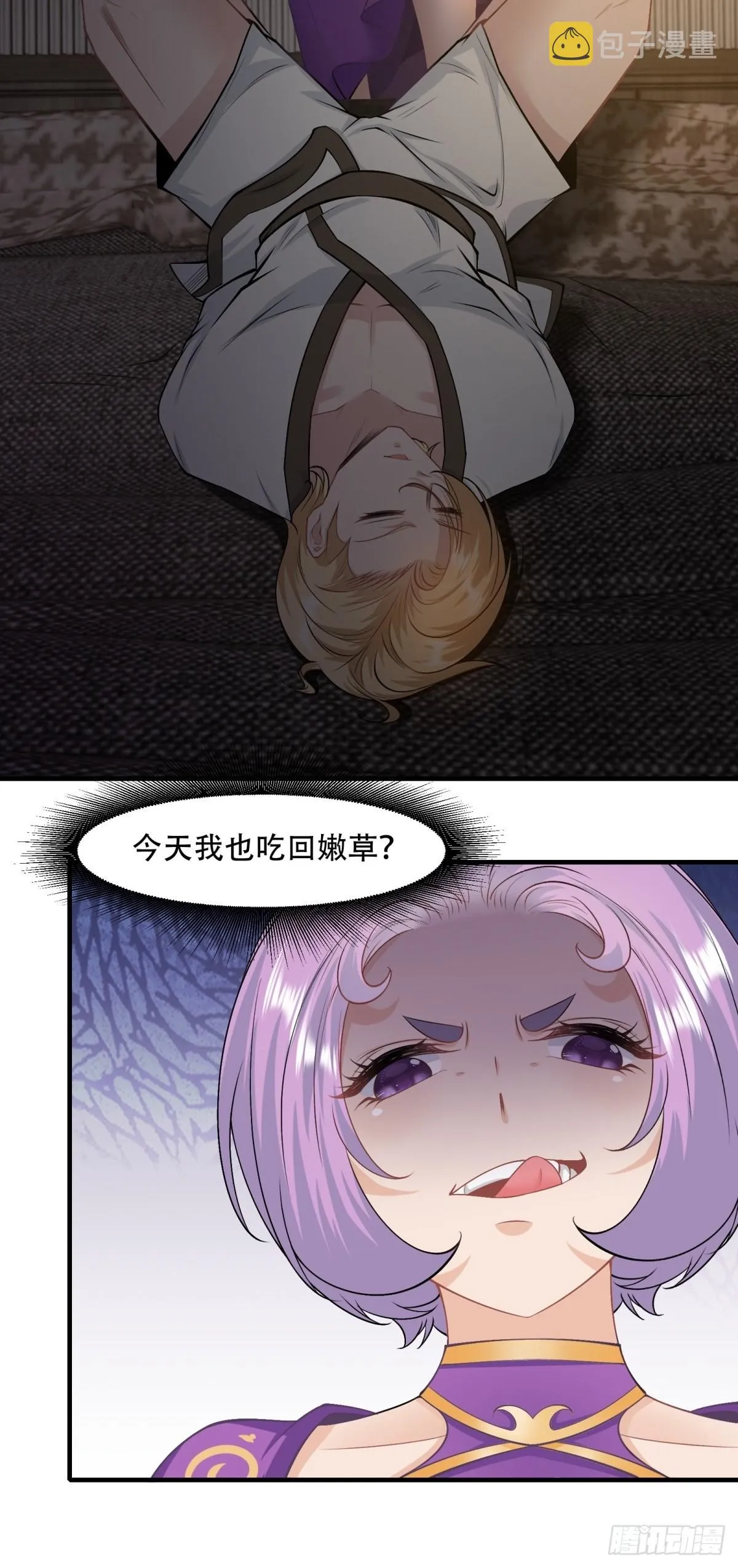 第100话 第33页